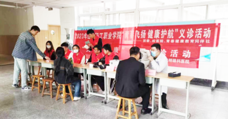 愛心義診進校園，關愛師生送健康——企業管理視角下的便民服務實踐